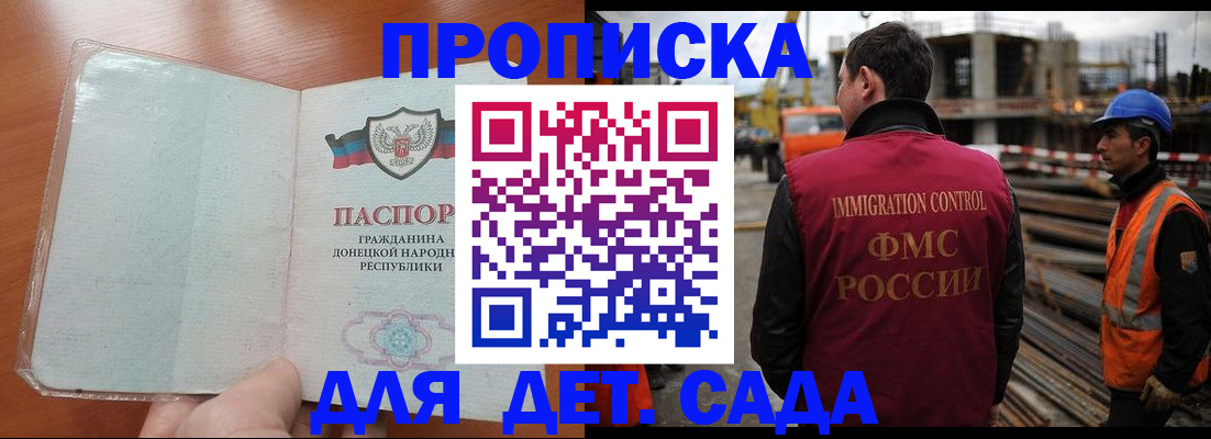 временная регистрация адрес в Таре