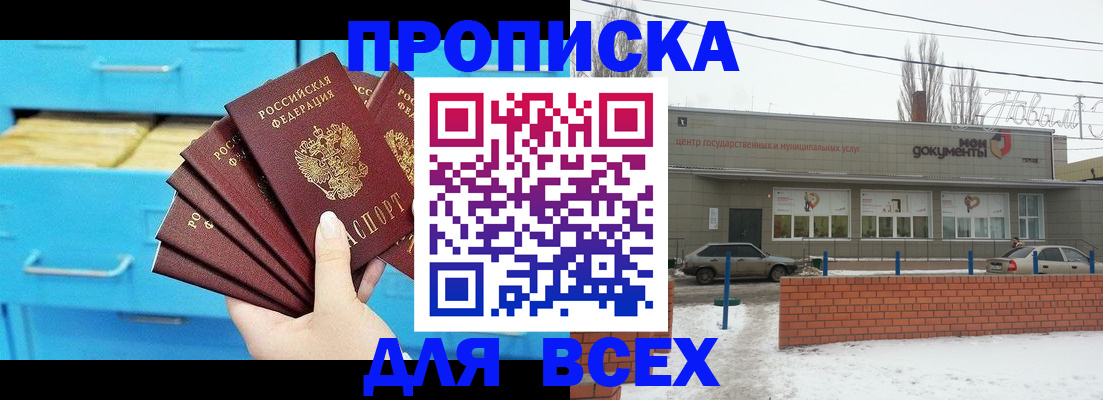 временная регистрация в Таре