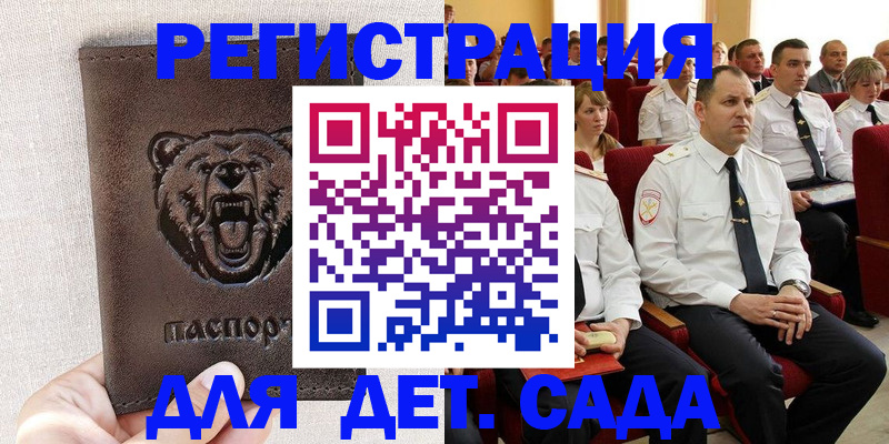 временная прописка в Таре