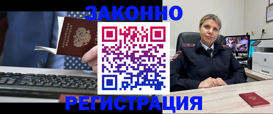 прописка штамп в Таре