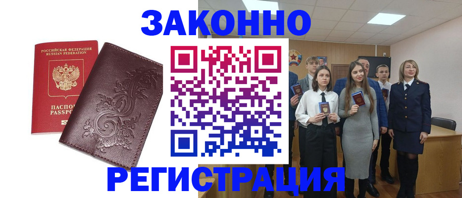 прописка штамп в Таре
