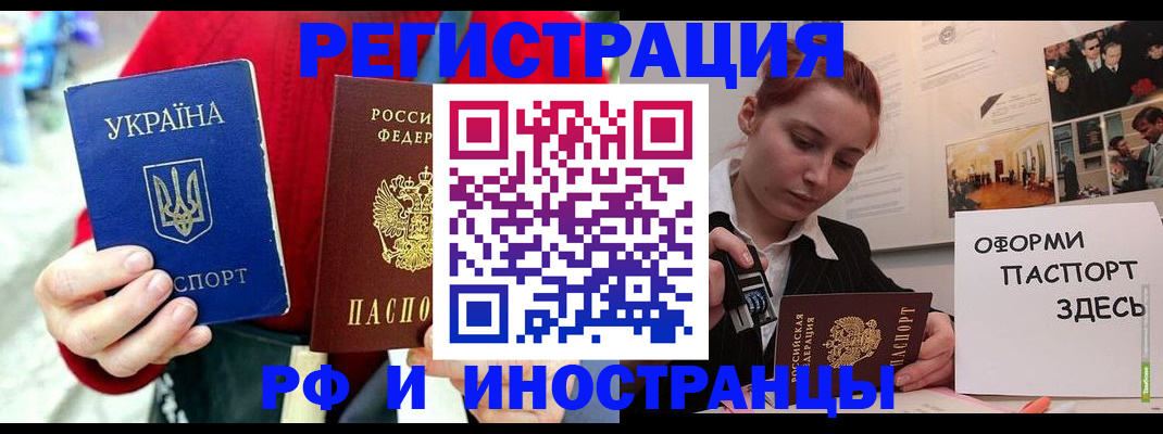 прописка от собственника в Таре